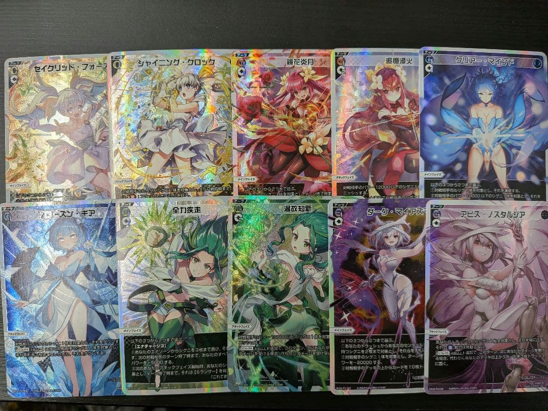 ウィクロス LRアーツ 10枚セット