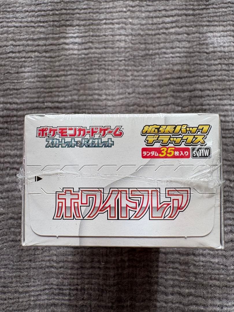 ポケモンカードゲーム ホワイトフレア拡張パックデラックス1BOX シュリンク付き