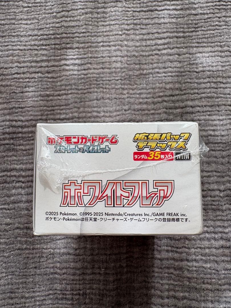 ポケモンカードゲーム ホワイトフレア拡張パックデラックス1BOX シュリンク付き