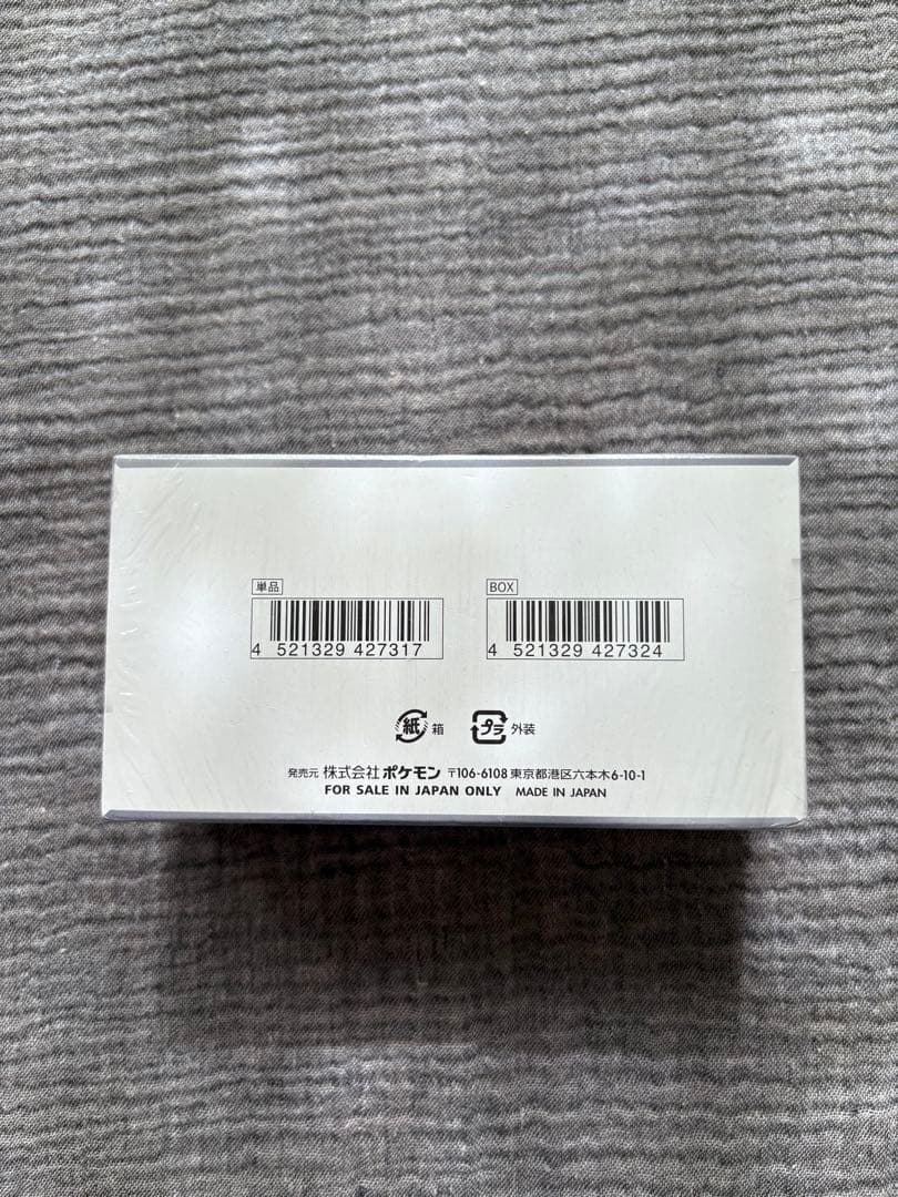 ポケモンカードゲーム ホワイトフレア拡張パックデラックス1BOX シュリンク付き