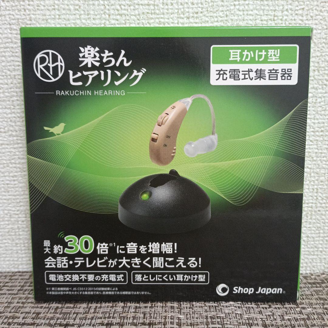 ショップジャパン　楽ちんヒアリング　RAH-WSBE Mサイズ