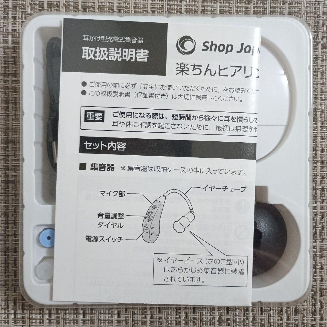 ショップジャパン　楽ちんヒアリング　RAH-WSBE Mサイズ