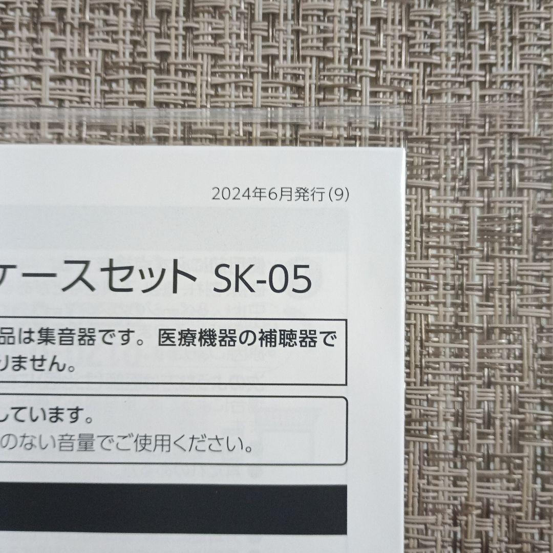 ショップジャパン　楽ちんヒアリング　RAH-WSBE Mサイズ
