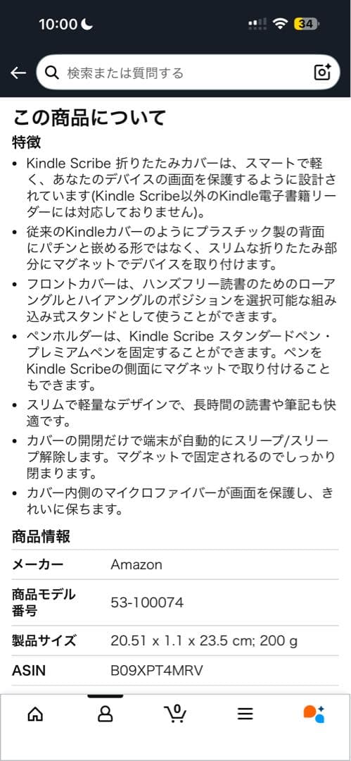 で*け様 Kindle Scribe 2024【純正ケース・ペン付】 16GB