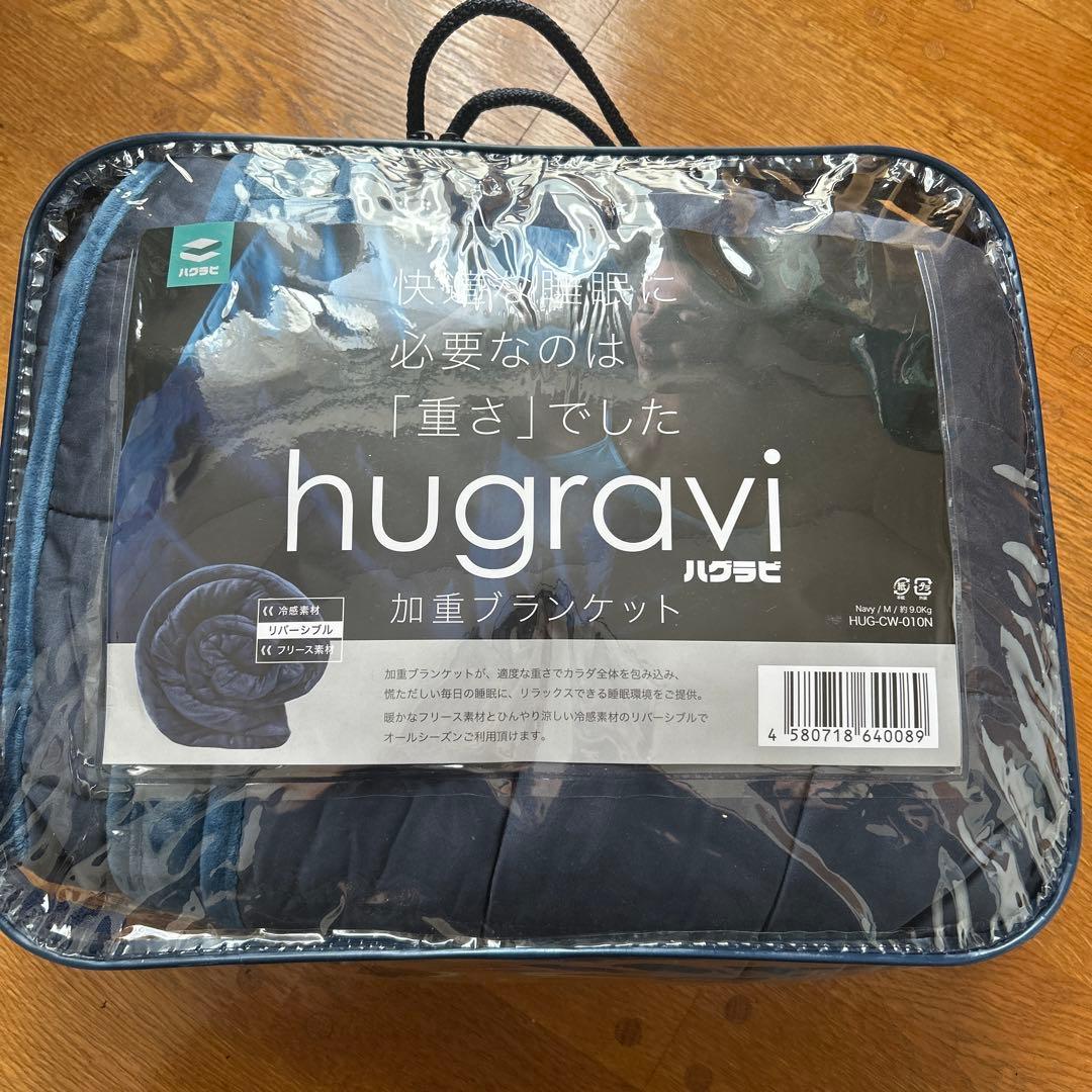 hugravi 加重ブランケット ネイビー