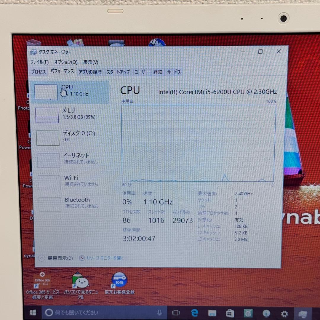 東芝ノートPC Core i5-6200U / RAM 4GB Win10