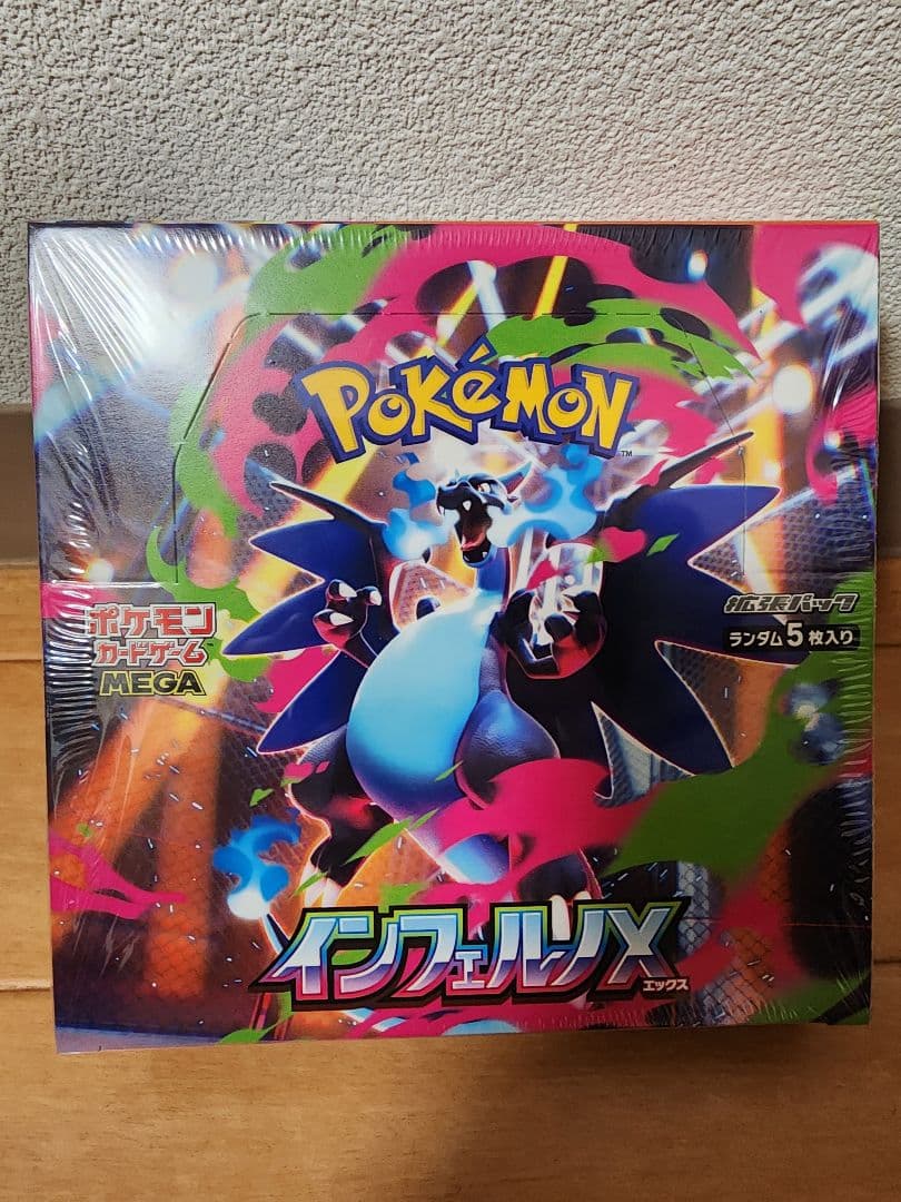 ポケモン インフェルノX 1BOX 新品未開封 シュリンク付