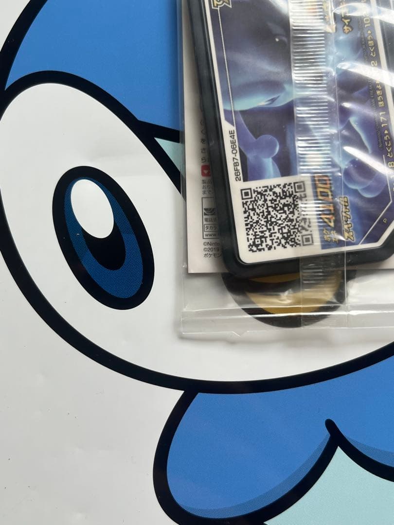 完全未開封　完全美品）ポケモンカード　アーマードミュウツー　映画　プロモ