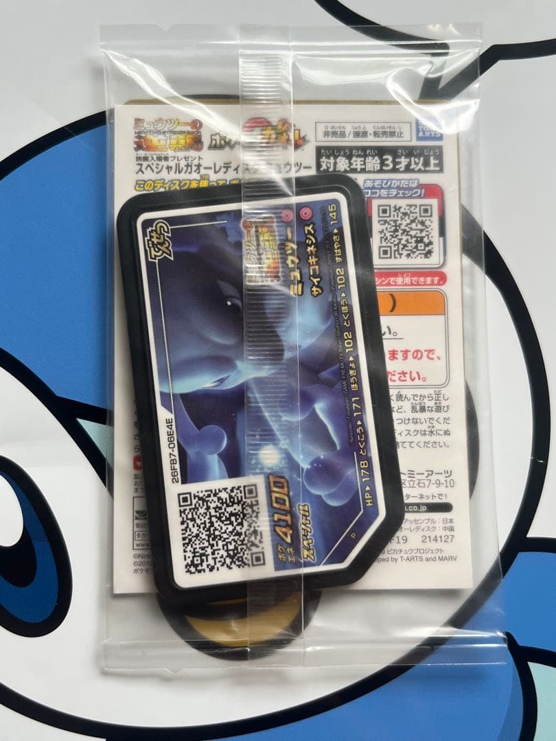 完全未開封　完全美品）ポケモンカード　アーマードミュウツー　映画　プロモ