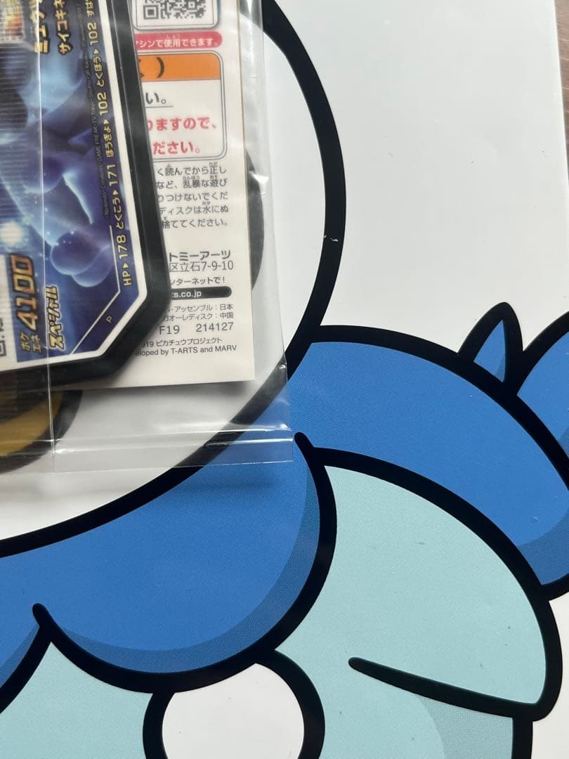 完全未開封　完全美品）ポケモンカード　アーマードミュウツー　映画　プロモ