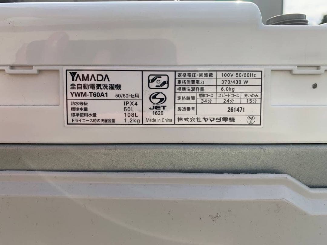 ♦YAMADA 洗濯機【2016年製】YWM-T60A1
