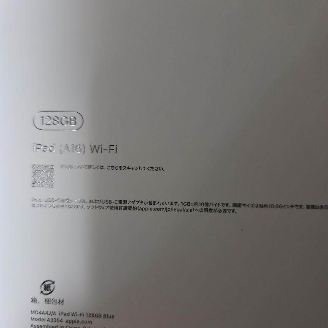 田*Ｓ様 iPad Ap16 2025最新モデル 128GB WiFiモデル ブ