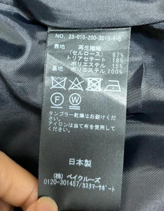 良品 Spick & Span オックスVカラージャケット