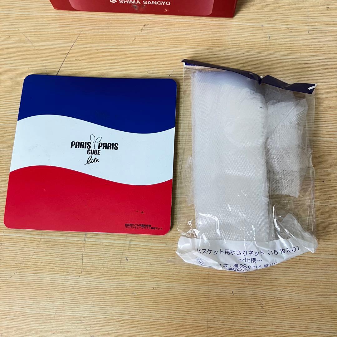 家庭用ごみ減量乾燥機 パリパリキューブ PCL-31-BWB