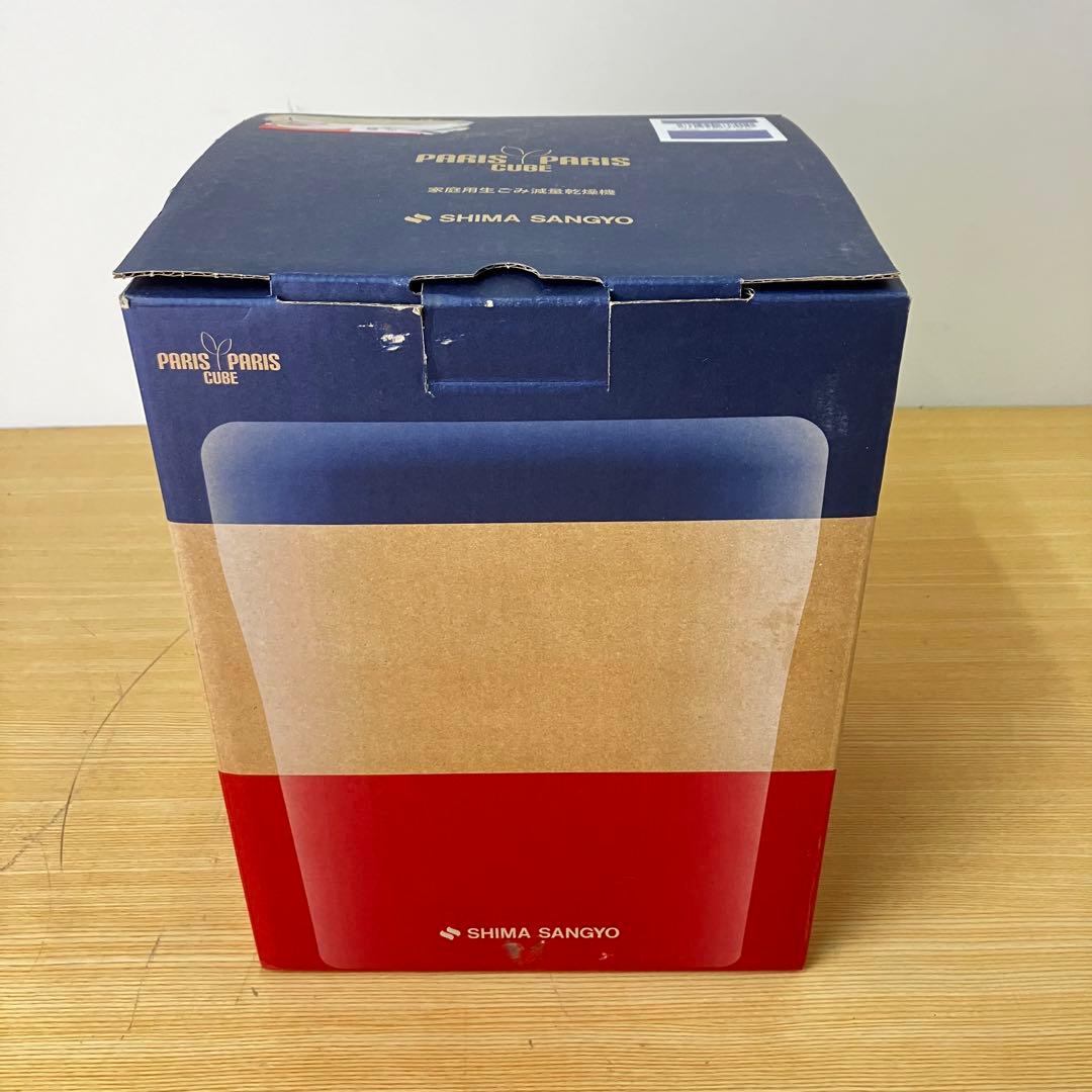 家庭用ごみ減量乾燥機 パリパリキューブ PCL-31-BWB