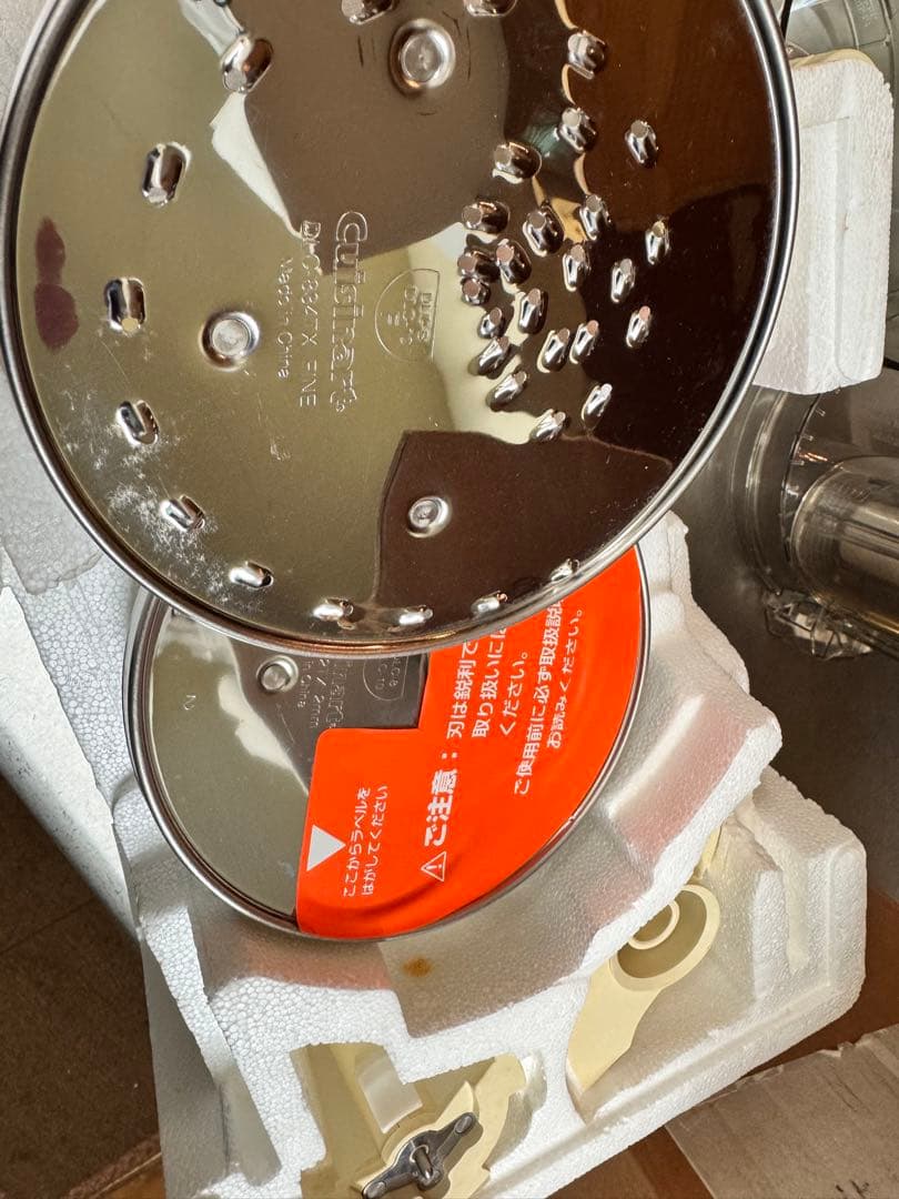 Cuisinart クイジナート　フードプロセッサー DLC-8P2J