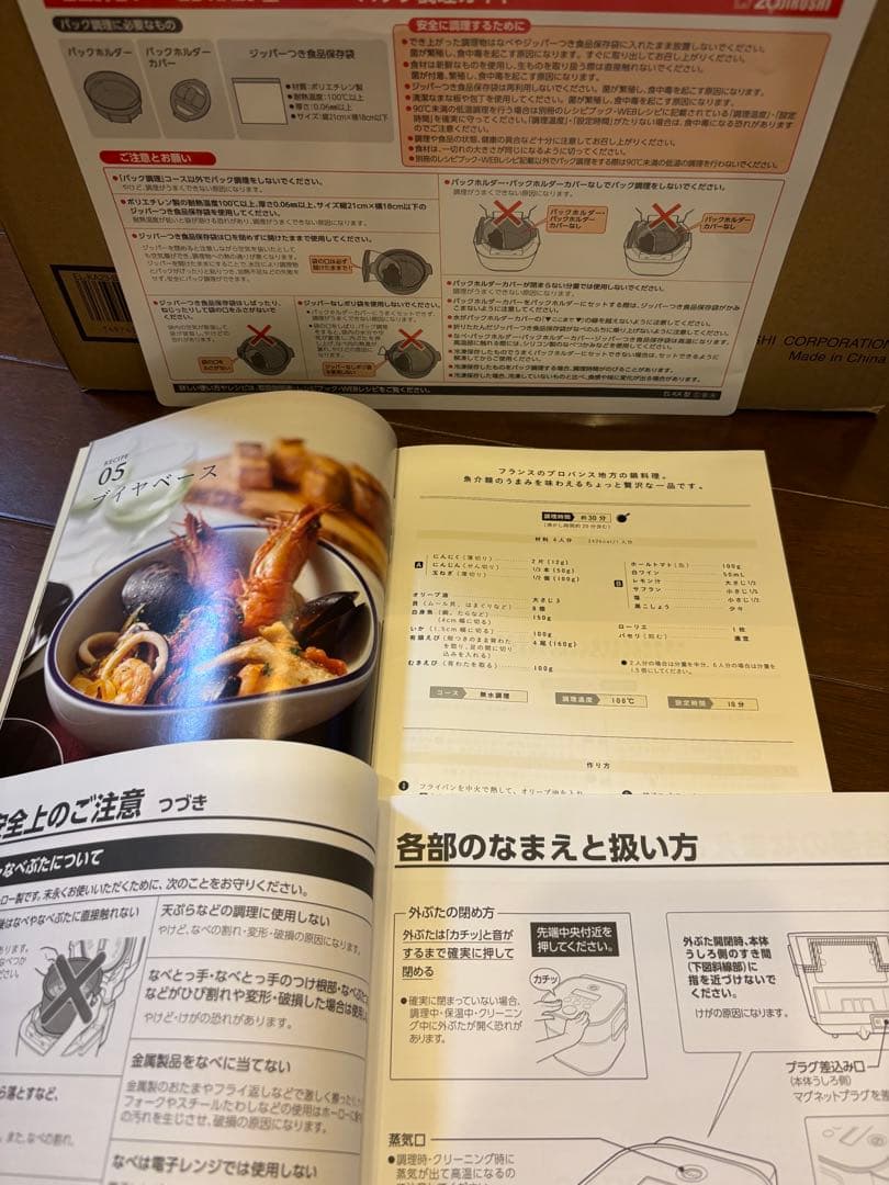 新品　未使用　STAN EL-KA23-BA　多機能　自動調理鍋