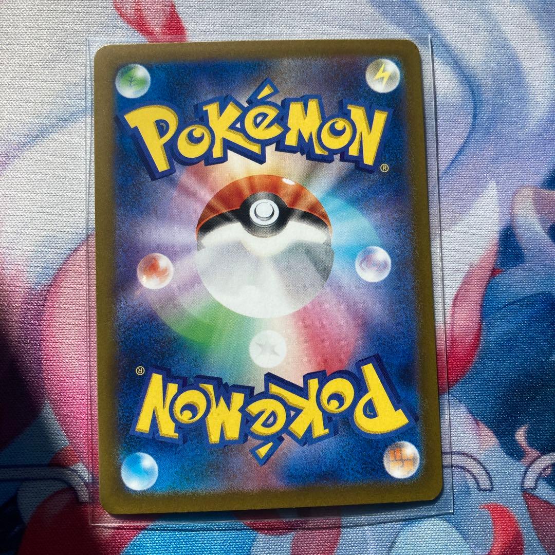 【2/7迄掲載】☆ポケカ【完美品】リーリエの決心 SAR 1枚