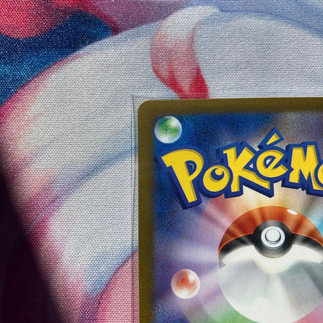 【2/7迄掲載】☆ポケカ【完美品】リーリエの決心 SAR 1枚