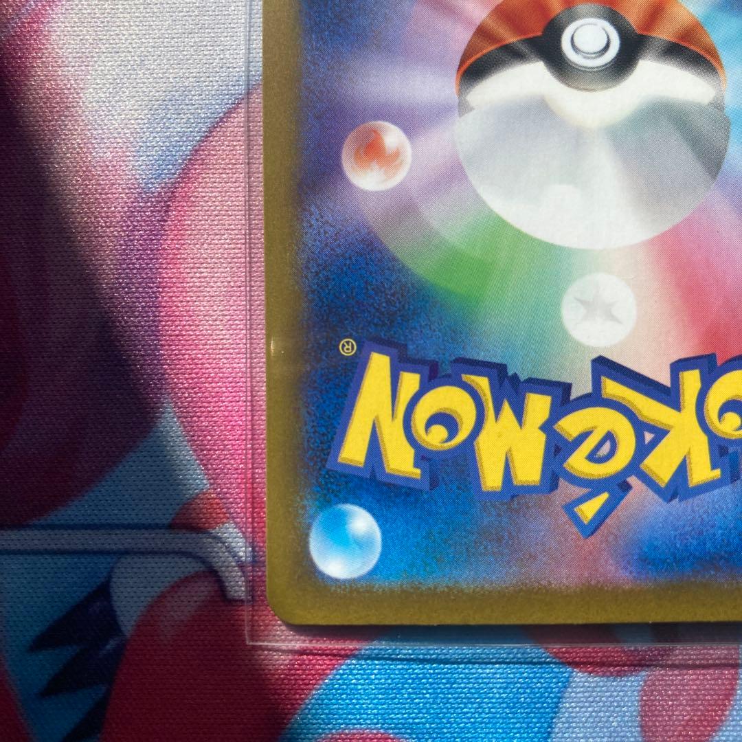 【2/7迄掲載】☆ポケカ【完美品】リーリエの決心 SAR 1枚