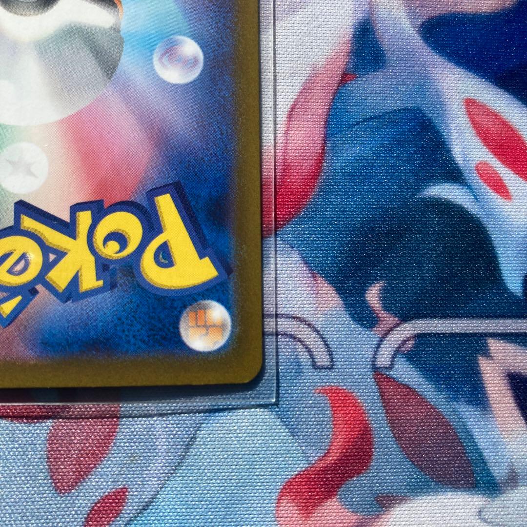 【2/7迄掲載】☆ポケカ【完美品】リーリエの決心 SAR 1枚