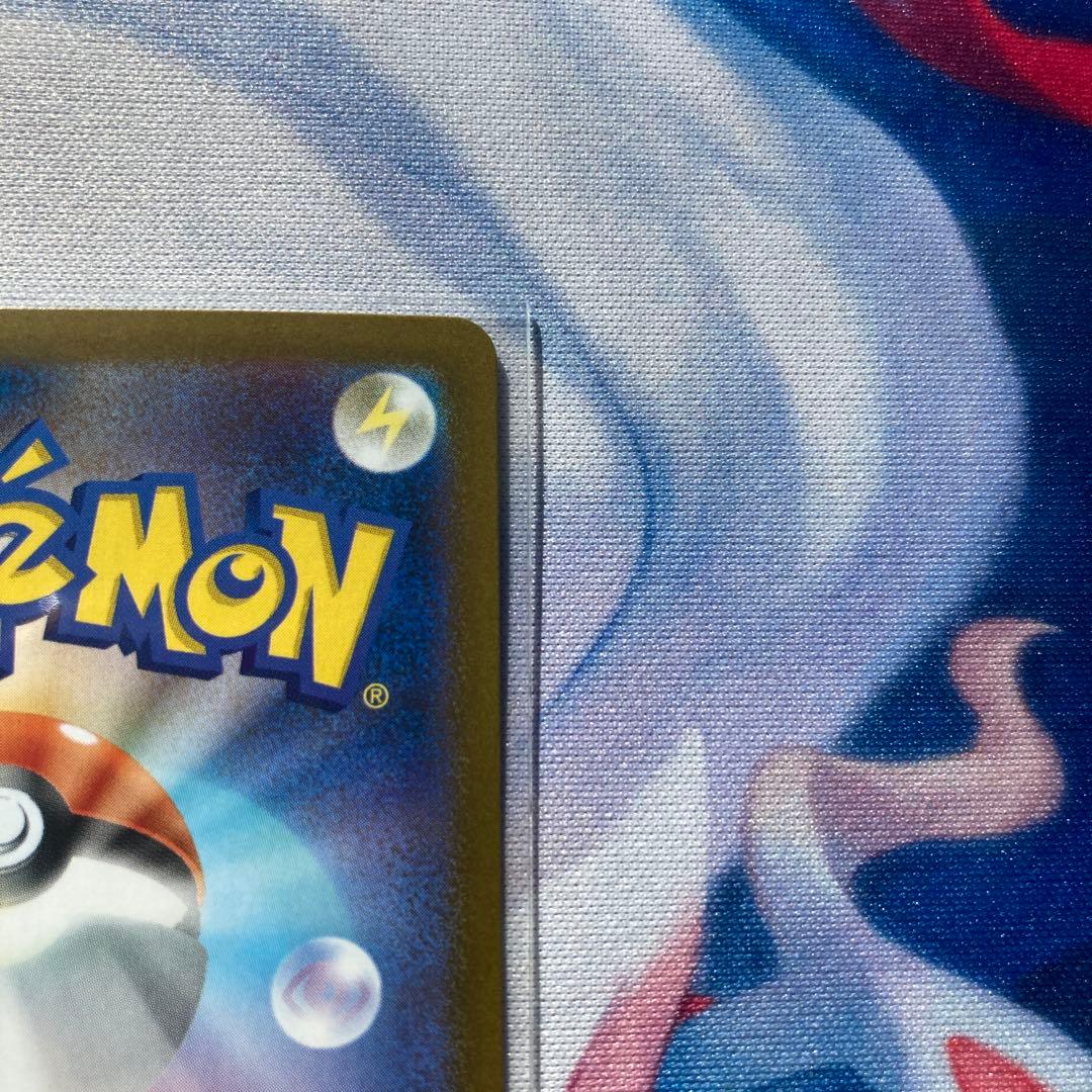 【2/7迄掲載】☆ポケカ【完美品】リーリエの決心 SAR 1枚