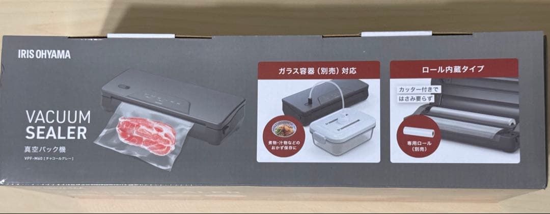 【IRIS OHYAMA】真空パック機 VACUUSEALER チャコールグレー