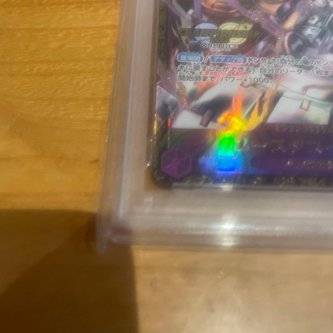 ダ*イ様 ユースタスキッド　チャンピオンシップ　記念品