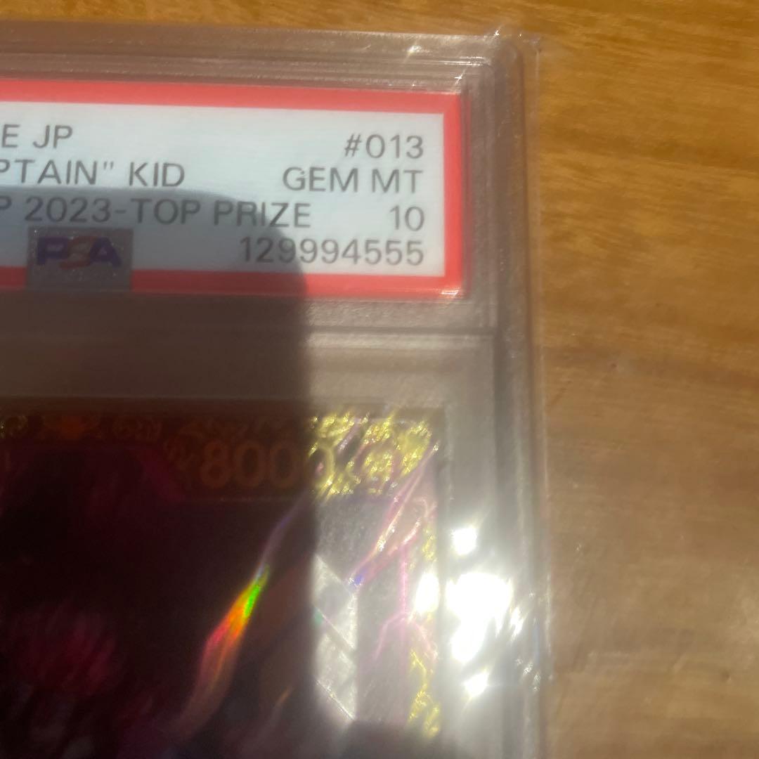 ダ*イ様 ユースタスキッド　チャンピオンシップ　記念品