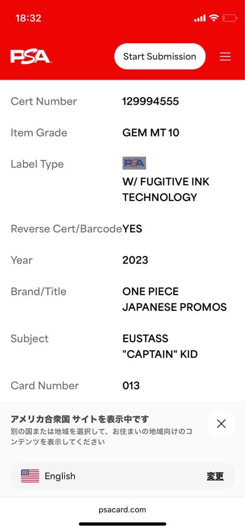 ダ*イ様 ユースタスキッド　チャンピオンシップ　記念品