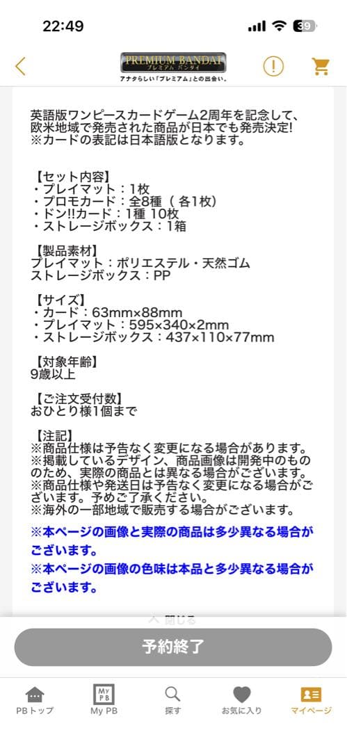 ワンピース カードゲーム ONE PIECE English 2nd Anniversary set