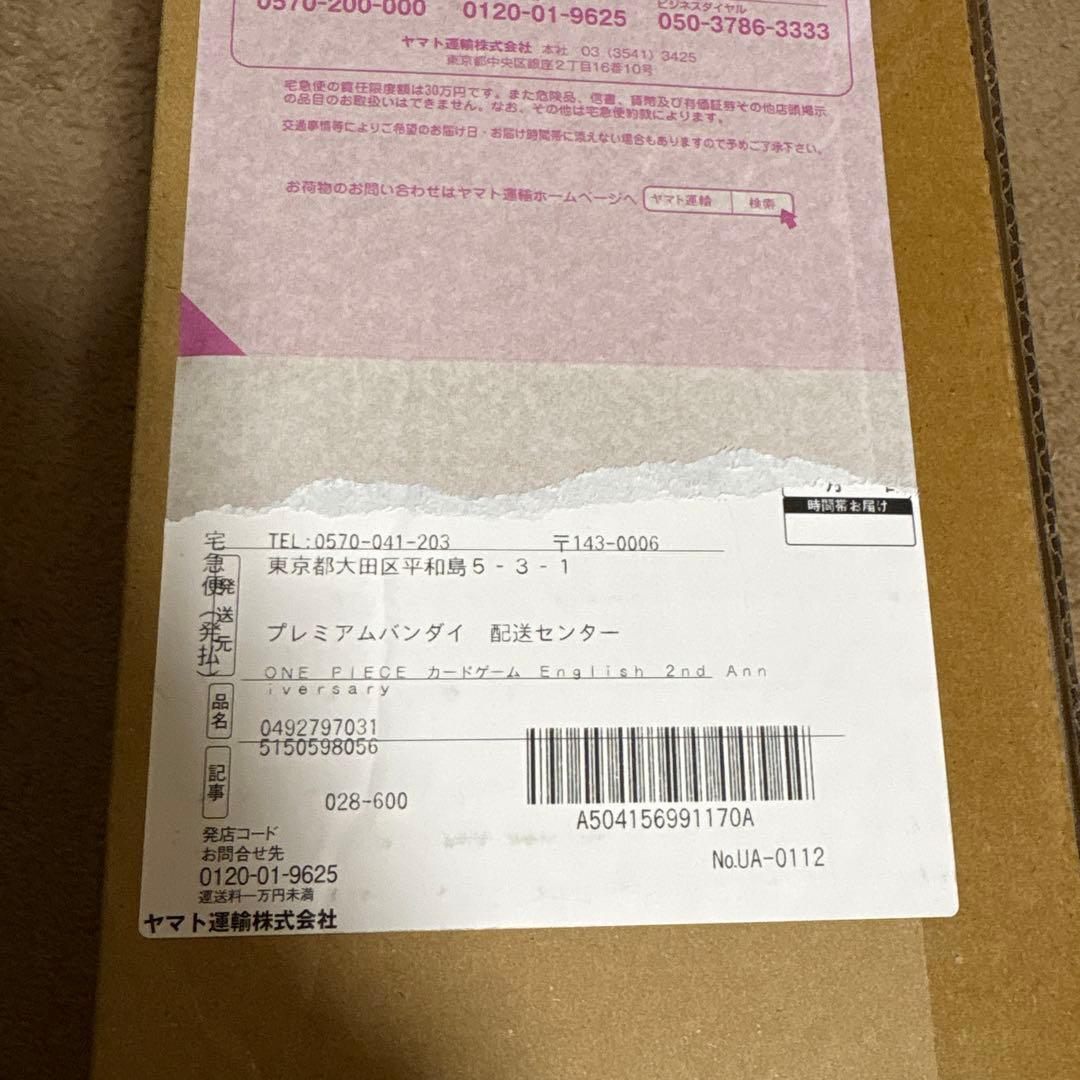 ワンピース カードゲーム ONE PIECE English 2nd Anniversary set
