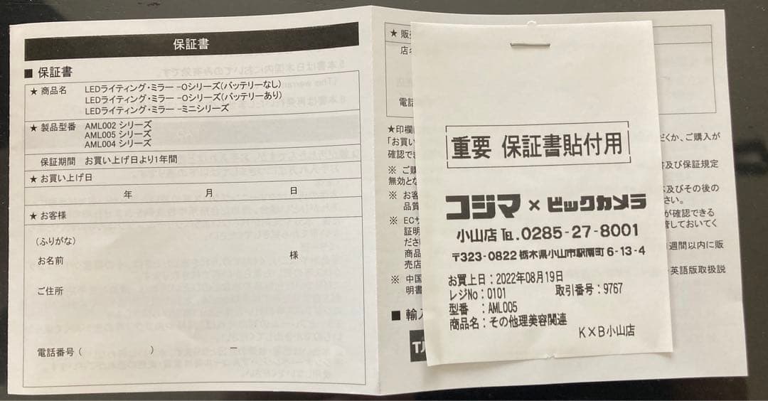 アミーロミラー　AMIRO HD ディライティング メイクアップミラー