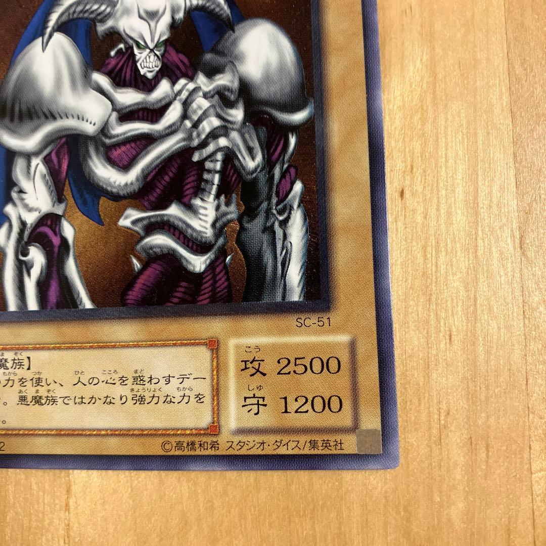 デーモンの召喚　レリーフ　アルティメット　遊戯王