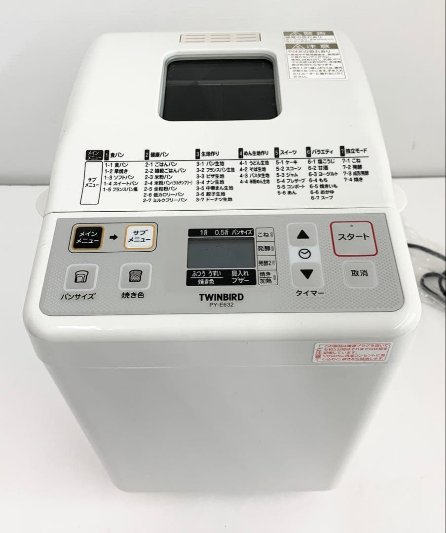 Z*C様 新品 未使用 TWINBIRD ホームベーカリー PY-E632 ホワ