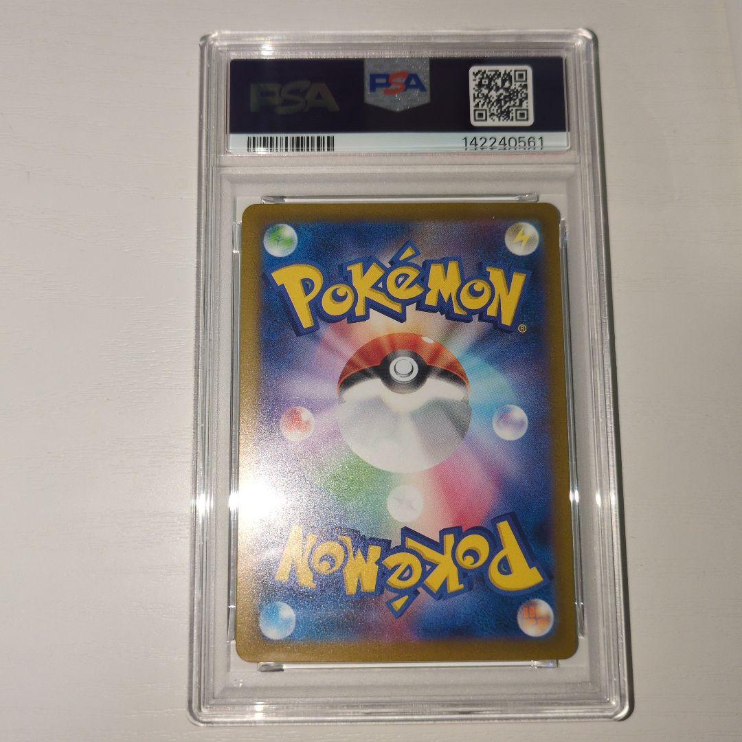 【PSA10】メガカイリューex SAR PSA10 ポケカ