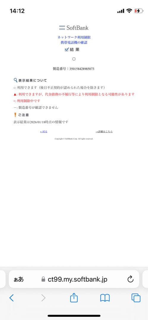 iPhone SE 第3世代 64 GBスターライトSIMフリー【5073】