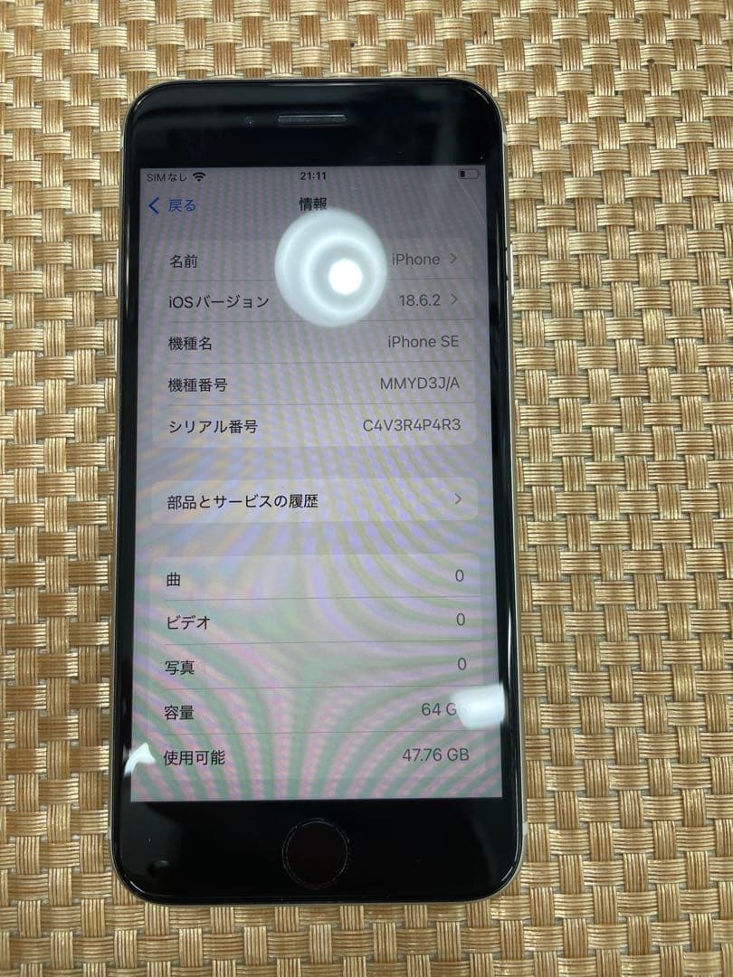 iPhone SE 第3世代 64 GBスターライトSIMフリー【5073】
