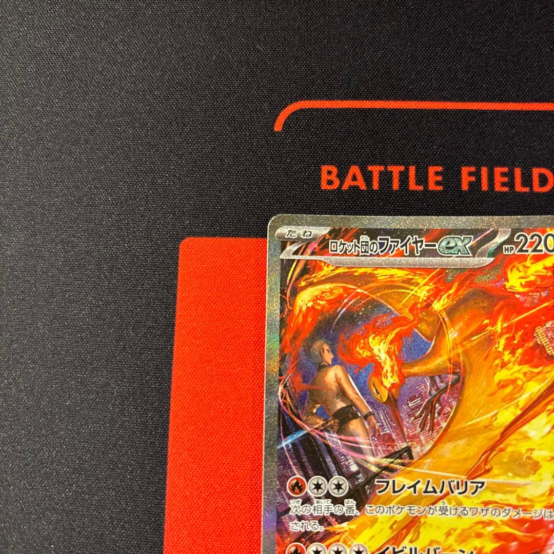 ロケット団のファイヤーex SAR ロケット団の栄光