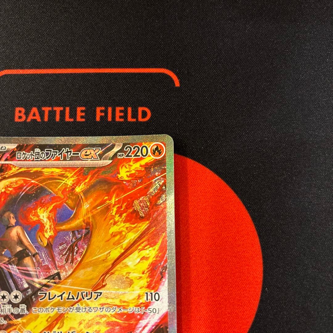 ロケット団のファイヤーex SAR ロケット団の栄光