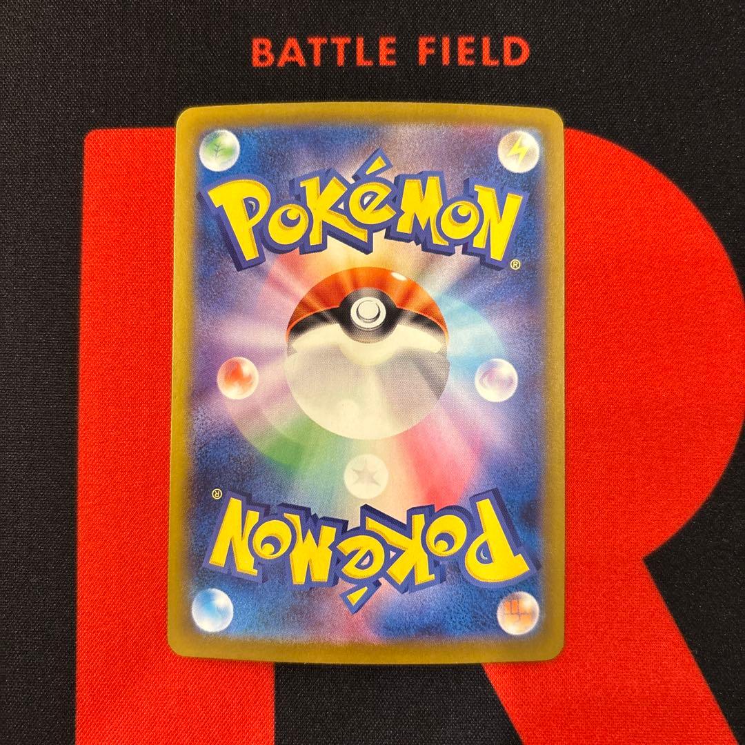 ロケット団のファイヤーex SAR ロケット団の栄光