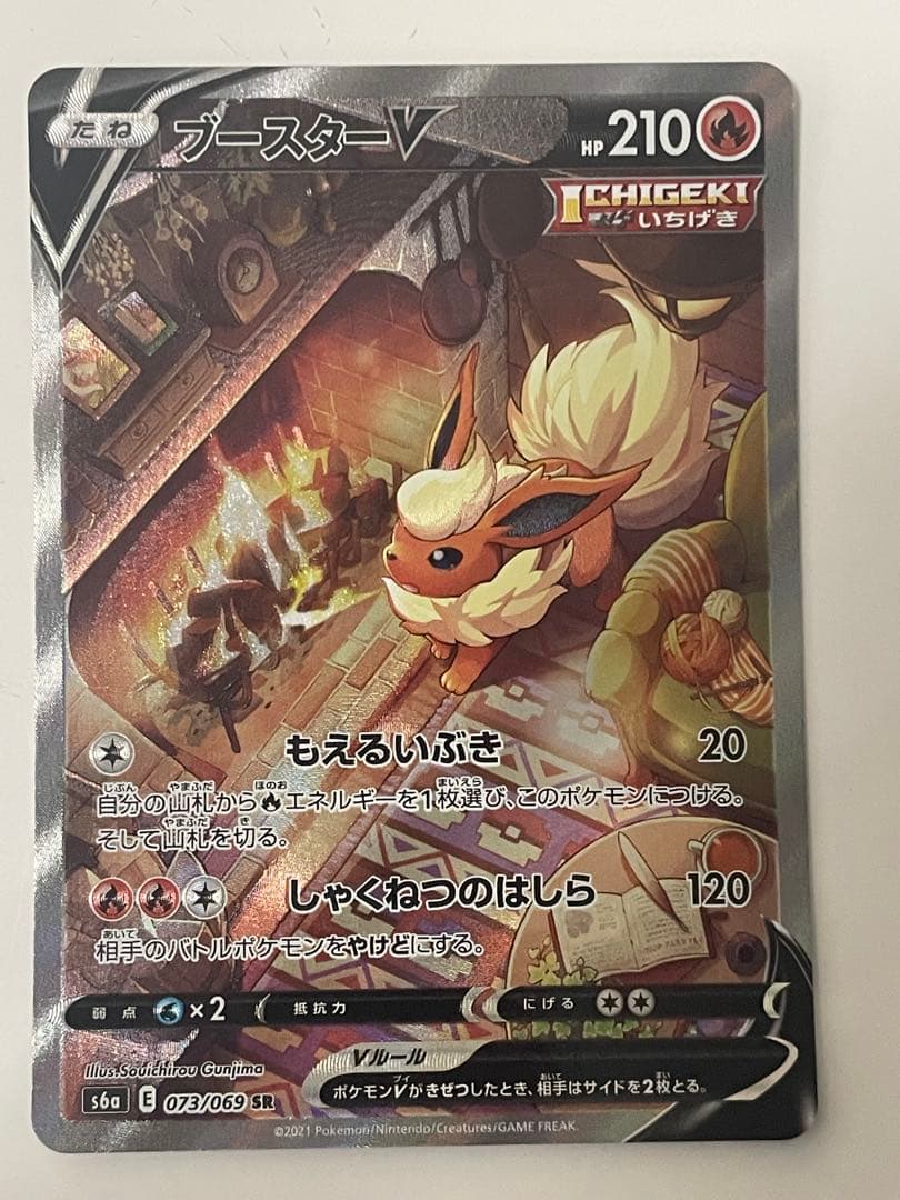 ブースターVsa 美品　ポケモンカード