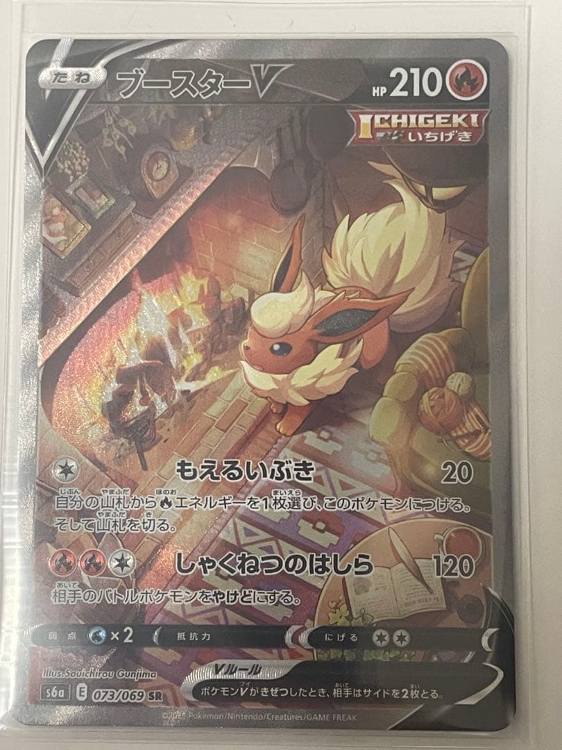 ブースターVsa 美品　ポケモンカード