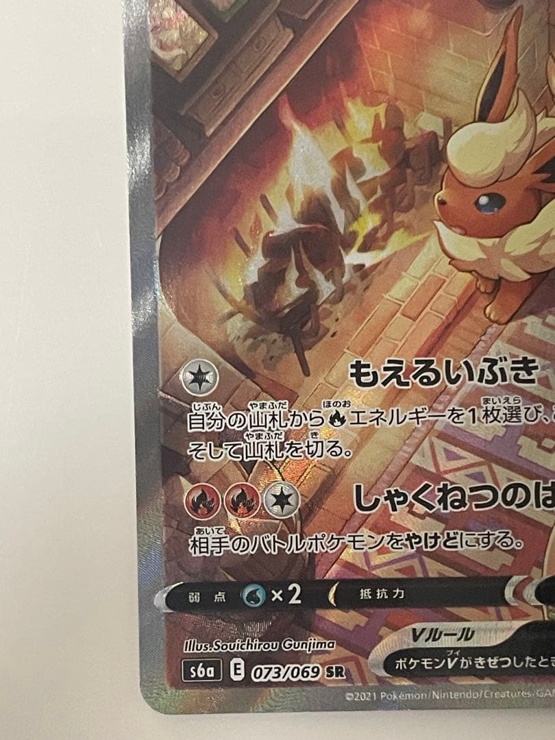 ブースターVsa 美品　ポケモンカード