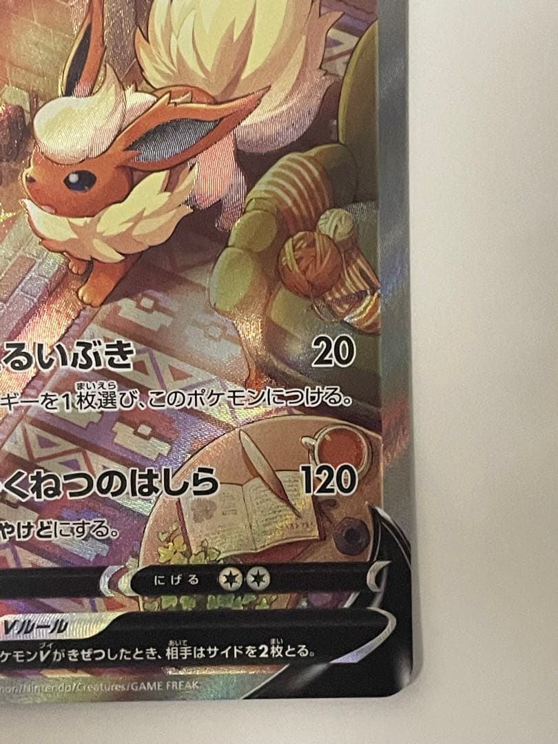 ブースターVsa 美品　ポケモンカード