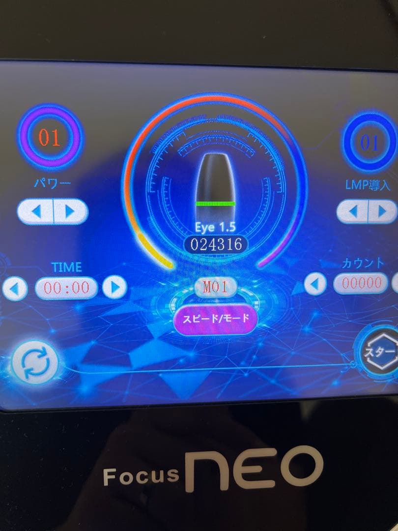 フォーカスネオプロ　中古品