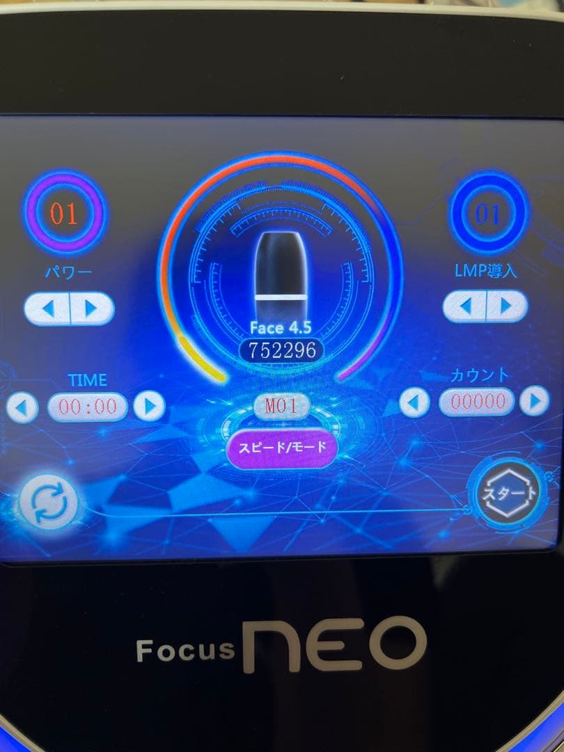 フォーカスネオプロ　中古品