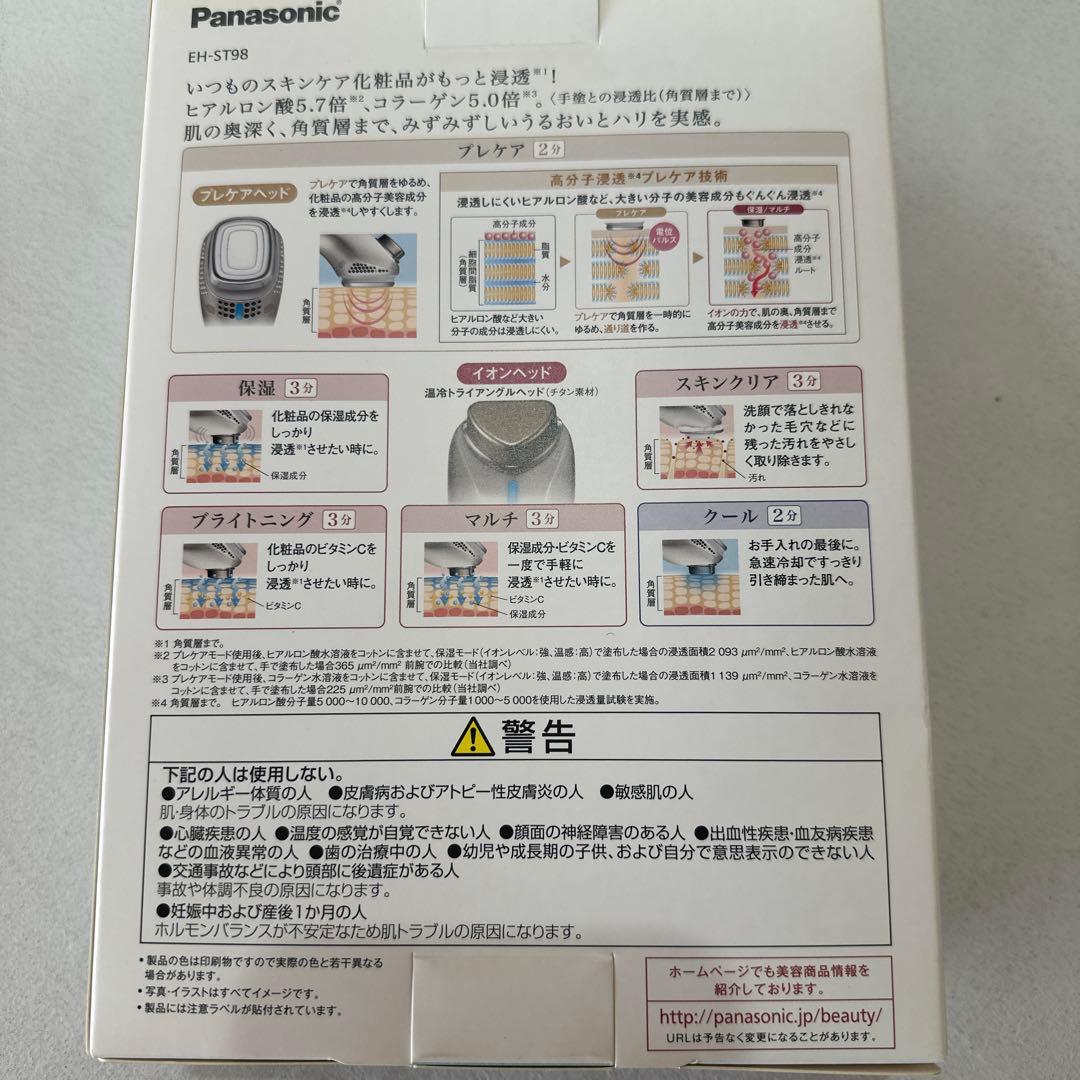 美品　Panasonic イオンエフェクター EH-ST98