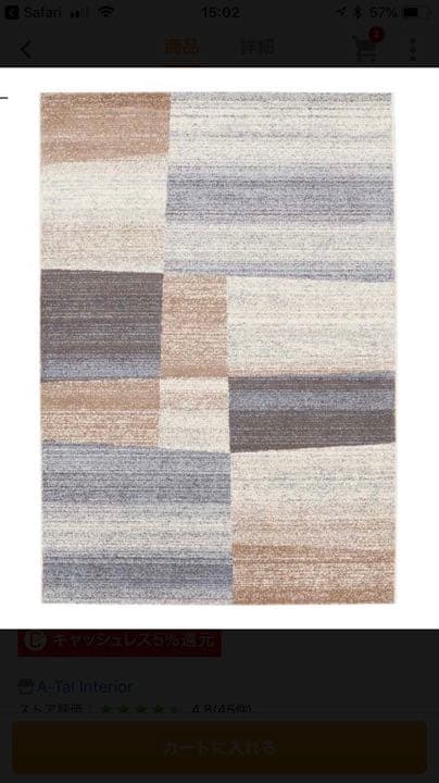 Prevell プレーベル ウィルトンカーペット 160×230cm ブルー