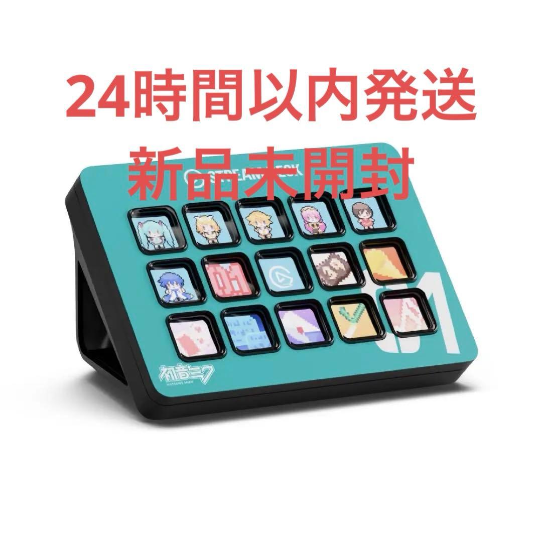 24時間以内発送　Elgato Stream Deck MK.2 – 初音ミク